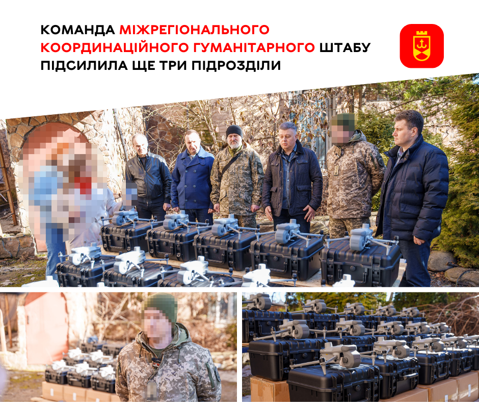 Команда Міжрегіонального координаційного гуманітарного штабу підсилила ще три підрозділи